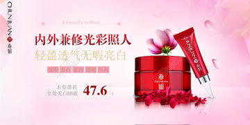 免費化妝品Banner模板PSD下載 編號14771793，千圖網精品推薦